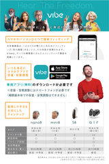 Vibe Nano8 ヴィーブナノ８補聴器 [右耳用 / 左耳用]【適応聴力：軽度・中等度】 (非課税)