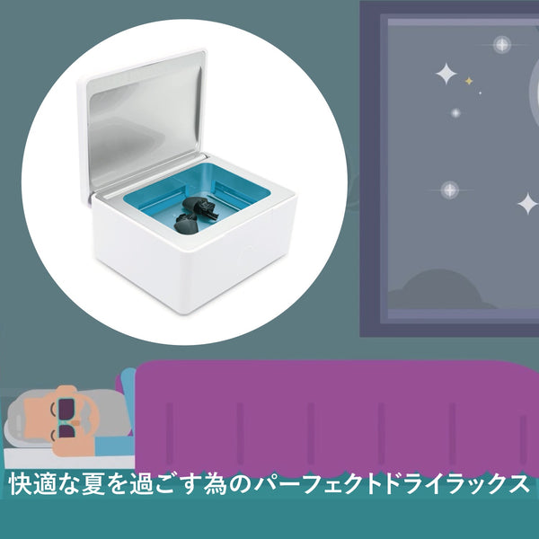 快適な夏を過ごす為のパーフェクトドライラックス 【Vibe補聴器 ブログ】