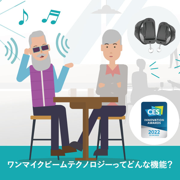 CES受賞のVibe Airの『ワンマイクビームテクノロジー』ってどんな機能？