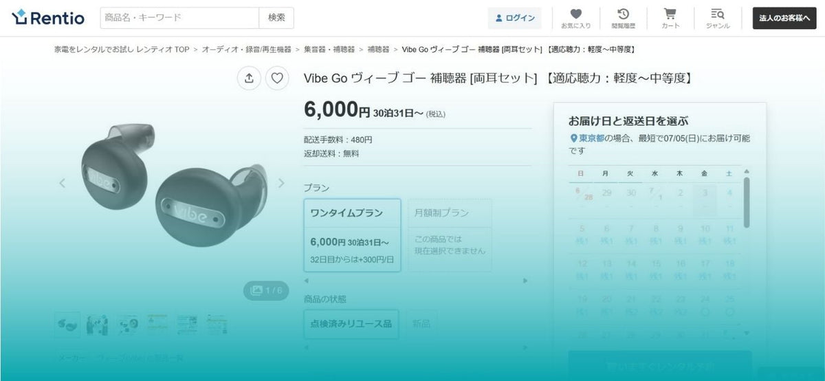 Vibe 補聴器 保管用 ケース – Vibe補聴器 公式オンラインストア