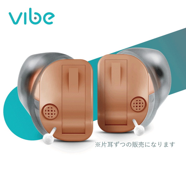 Vibe Mini8 ヴィーブミニ８補聴器 [右耳用 / 左耳用]【適応聴力：軽度・中等度】 (非課税)