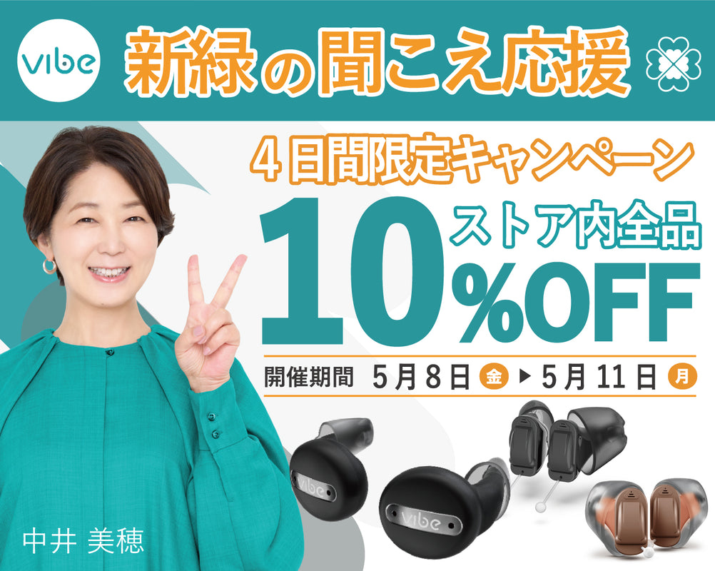 Vibe 集音器 20251224s8sum14.jpg