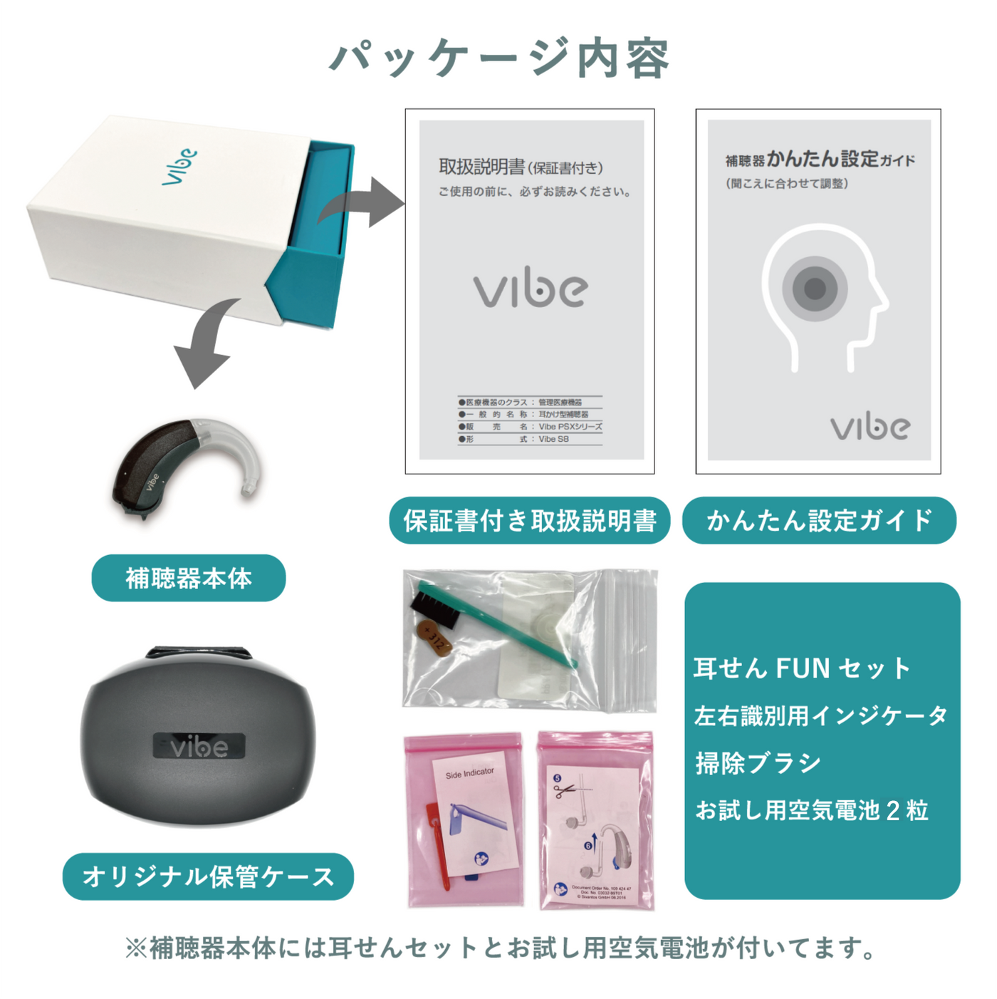 Vibe S8 補聴器 耳あな型 左右兼用 軽・中等度難聴 | Vibe補聴器公式 Vibe S8 補聴器 耳あな型 左右兼用 軽・中等度難聴 | Vibe補聴器公式