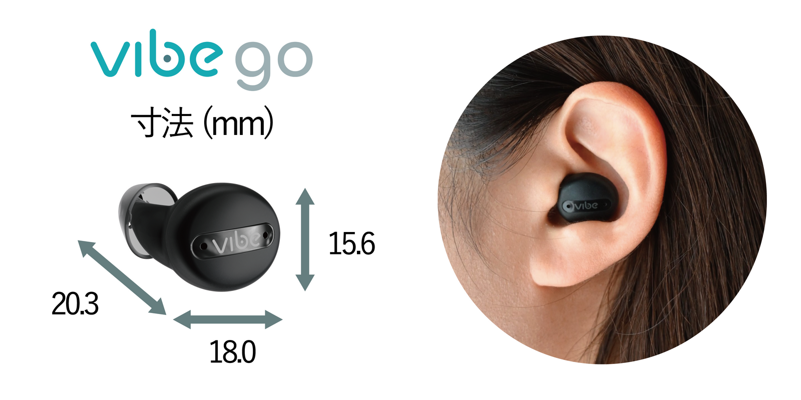 Vibe Go 補聴器 イヤフォン型 耳あな型 両耳セット 軽・中等度難聴