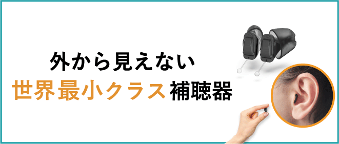 Vibe補聴器 公式オンラインストア | スマホで簡単セルフフィッティング