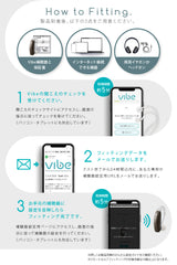 Vibe S8 ヴィーブエス８補聴器 [左右兼用] 【適応聴力：軽度・中等度】(非課税)
