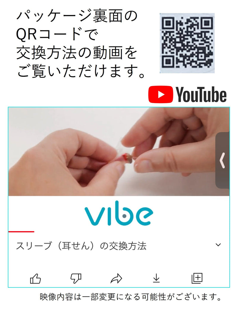 Vibe Mini8 Nano8 交換用スリーブ 穴なし Sサイズ 6個入