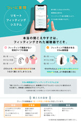 Vibe S8 ヴィーブエス８補聴器 [左右兼用] 【適応聴力：軽度・中等度】(非課税)