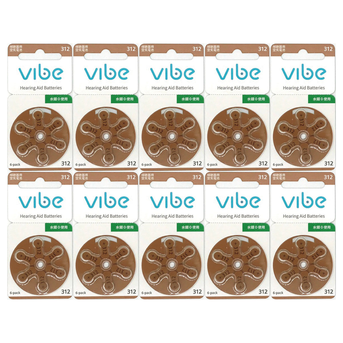 補聴器用電池・空気電池｜Vibe(ヴィーブ)補聴器 公式オンライン